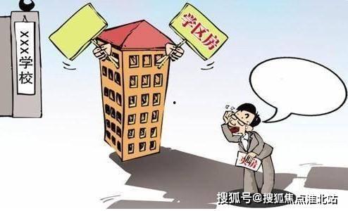 学区房被占后我杀疯了,愤怒业主“杀疯”事件背后的社会深思