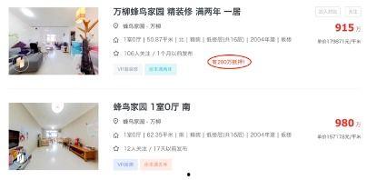 学区房被占后我杀疯了,愤怒业主“杀疯”事件背后的社会深思