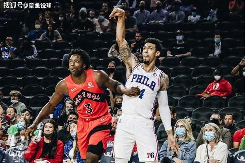 10月29日 NBA常规赛 76人vs猛龙,激战正酣！”