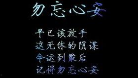 勿忘心安,探寻心灵宁静的力量