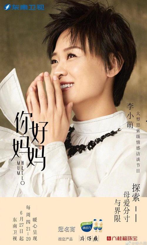 你好，妈妈,你好，妈妈的温馨时光