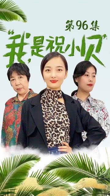 吊打奇葩弟媳,一场家庭智慧的较量