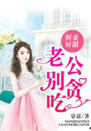 好孕甜妻被钻石老公宠上天,好孕甜妻的甜蜜逆袭之路