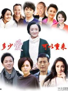 新多少爱可以重来,爱能否重来？
