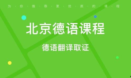 德语课,语言学习之旅