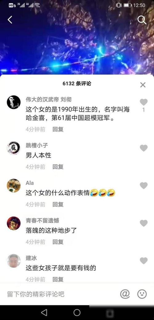 国庆抢座上热搜大小姐的身份曝光了,揭秘大小姐真实身份
