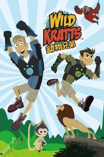 冒险兄弟 第五季,勇闯未知领域，兄弟情深再续传奇